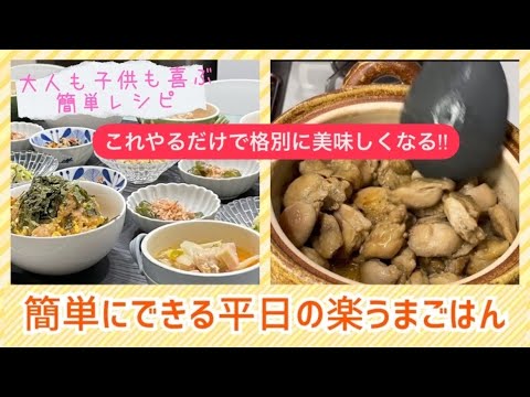 【晩ごはん作り】これするだけで格段に美味しくなる‼️👍土鍋なら増えてもいいと…😂