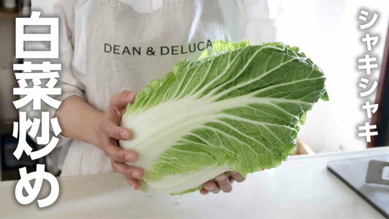 【お弁当作り】シャキっと水分でない白菜炒め。お弁当に持っていけるから試して!#846