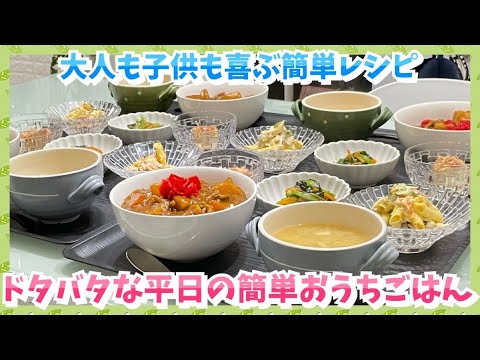 【晩ごはん作り】なんで〜ッ😱初めての大爆発💣💥