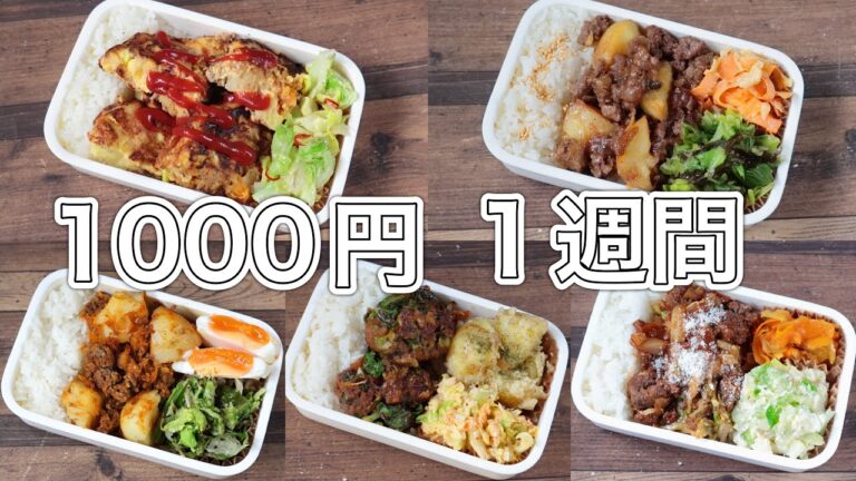 1週間のお弁当(8)🍱おかず1000円〜春キャベツと新じゃが〜【10分弁当】〜包丁もまな板もいらない〜(´・ω・`)