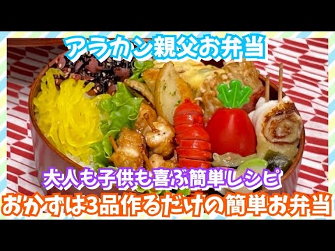 【お弁当作り】おかずにもおつまみにもベリーグーゥദ്ദി ˃ ᵕ ˂ )