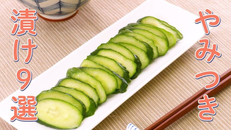 【ごはん泥棒】おうちで簡単♪ご飯がすすむ漬けレシピ9選【おつまみにも】 【ごはん泥棒】おうちで簡単♪ご飯がすすむ漬けレシピ9選【おつまみにも】