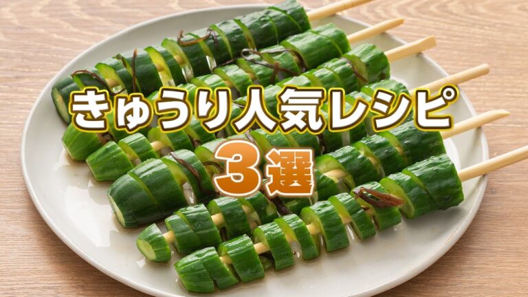 【大量消費レシピ】あと1品に役立つ「きゅうり」レシピ3選 | デリッシュキッチン 【大量消費レシピ】あと1品に役立つ「きゅうり」レシピ3選 | デリッシュキッチン