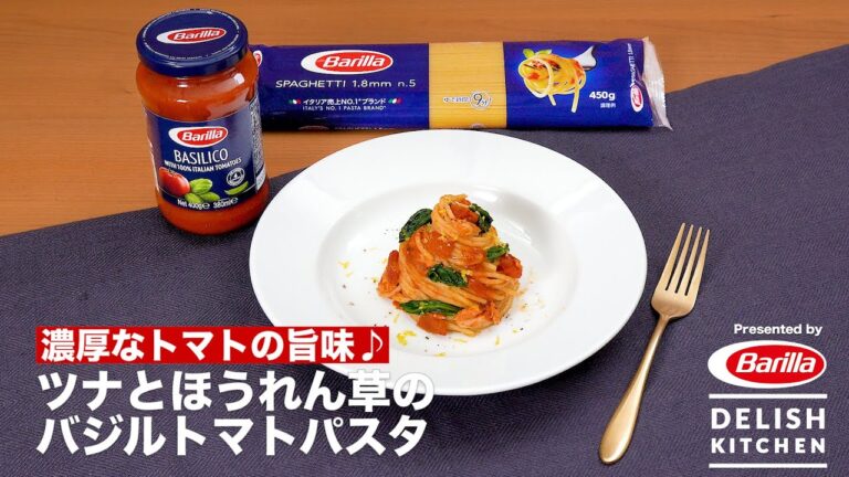 濃厚なトマトの旨味♪ツナとほうれん草のバジルトマトパスタ | How to make Basil Tomato pasta with Tuna and Spinach 濃厚なトマトの旨味♪ツナとほうれん草のバジルトマトパスタ | How to make Basil Tomato pasta with Tuna and Spinach