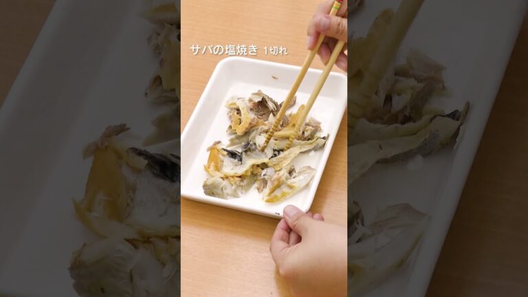 【超簡単!夏ごはん🌻】塩サバのさっぱり混ぜごはんの作り方 #shorts 【超簡単!夏ごはん🌻】塩サバのさっぱり混ぜごはんの作り方 #shorts