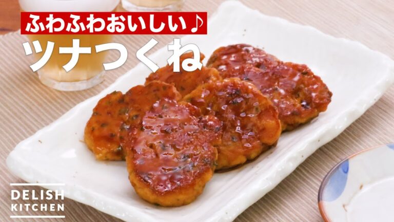 ふわふわおいしい♪ツナつくね | How To Make Meatball tuna ふわふわおいしい♪ツナつくね | How To Make Meatball tuna