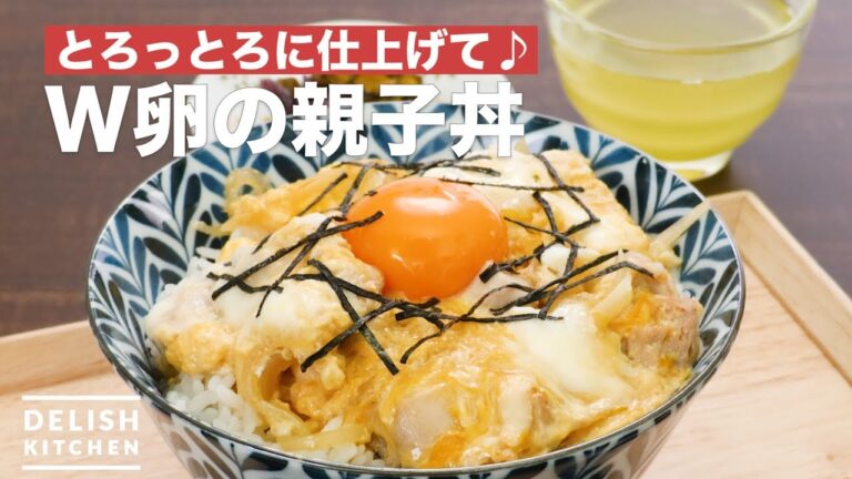 とろっとろに仕上げて♪W卵の親子丼 | How To Make W egg chicken and egg on rice とろっとろに仕上げて♪W卵の親子丼 | How To Make W egg chicken and egg on rice