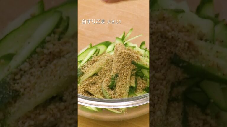 【あと1品欲しい時に】きゅうりと豆腐の和え物の作り方 #shorts 【あと1品欲しい時に】きゅうりと豆腐の和え物の作り方 #shorts