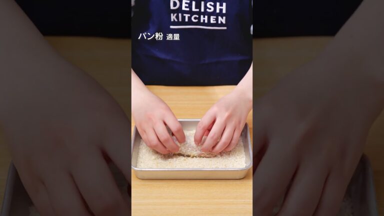 【こんなのうまいにきまってる】ベーコンチーズカツの作り方 #shorts 【こんなのうまいにきまってる】ベーコンチーズカツの作り方 #shorts