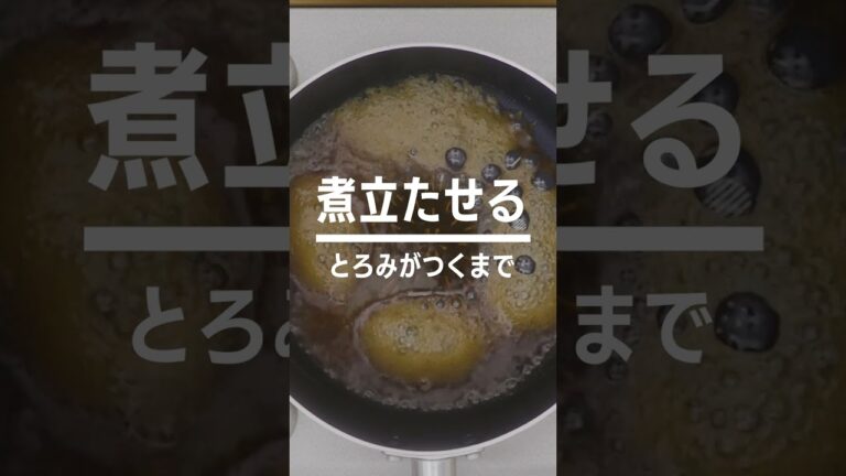 【どんな味?】ちくわぶ飴の作り方 #shorts 【どんな味?】ちくわぶ飴の作り方 #shorts