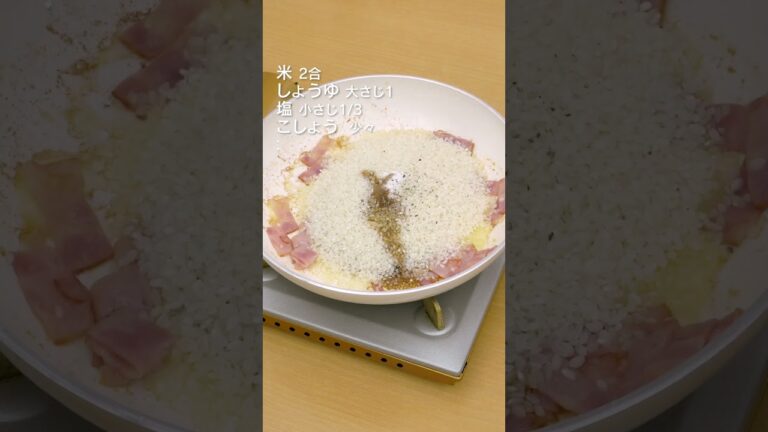 【フライパン一つで🍳】アスパラベーコンのさっぱりご飯の作り方【レモンが香る🍋】 #shorts 【フライパン一つで🍳】アスパラベーコンのさっぱりご飯の作り方【レモンが香る🍋】 #shorts