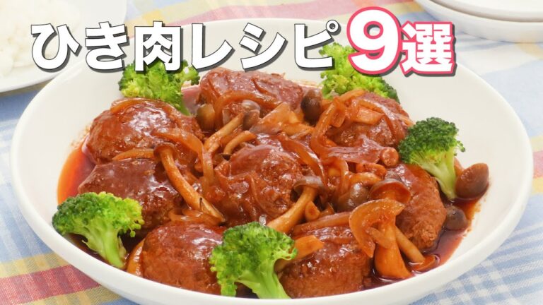 【万能食材】挽肉レシピ9選　デリッシュキッチン