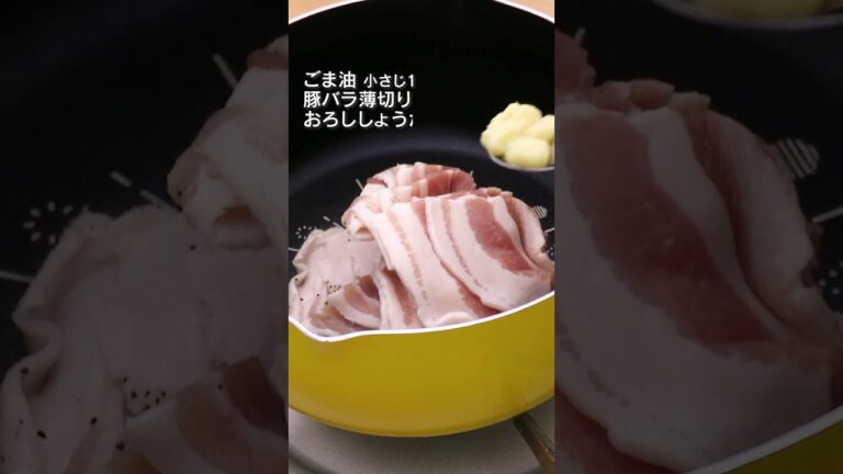 【食欲そそる旨辛!】豚肉ともやしのピリ辛つけ麺の作り方 #shorts 【食欲そそる旨辛!】豚肉ともやしのピリ辛つけ麺の作り方 #shorts