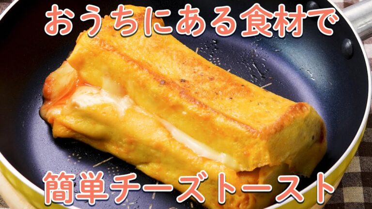 10分で作る!洋風朝ごはん7選【簡単チーズトースト】 10分で作る!洋風朝ごはん7選【簡単チーズトースト】