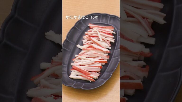 【簡単おしゃれ♪】かにかまぼこのカルパッチョ #shorts 【簡単おしゃれ♪】かにかまぼこのカルパッチョ #shorts
