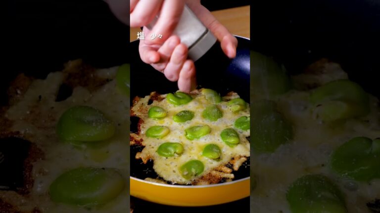 【カリカリおつまみ🍺】チーズ羽根つきそら豆の作り方 #shorts 【カリカリおつまみ🍺】チーズ羽根つきそら豆の作り方 #shorts