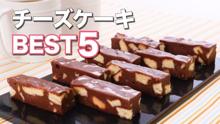 【生クリームも薄力粉も使わない】大人気「チーズケーキ」BEST5　デリッシュキッチン