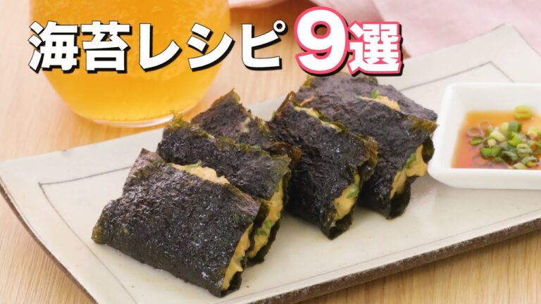 【家飲みのつまみに!】人気の「海苔」レシピ9選 デリッシュキッチン 【家飲みのつまみに!】人気の「海苔」レシピ9選 デリッシュキッチン