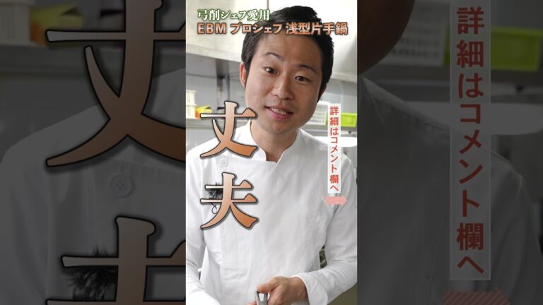 パスタ世界一のシェフが10年以上愛用するフライパン|クラシル パスタ世界一のシェフが10年以上愛用するフライパン|クラシル