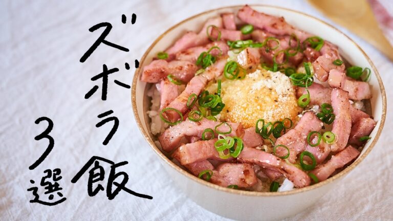 【とにかくラクしたい!】一人暮らし向け超簡単ズボラ飯 3選 【とにかくラクしたい!】一人暮らし向け超簡単ズボラ飯 3選
