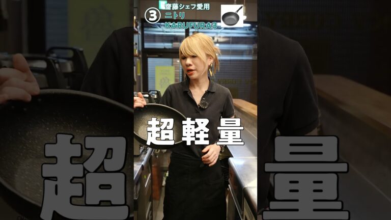 フライパンまとめ！3選｜クラシル