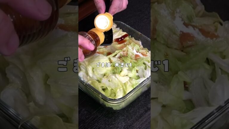 どう考えてもサラダより美味しい。無限に食えるレタス漬けの作り方 #shorts