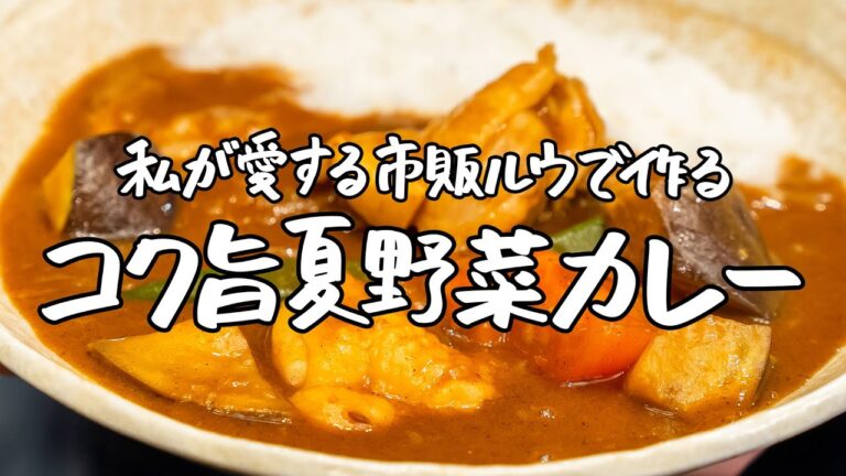 【スパイスの女神が檄推し】あの市販ルウで作れるハイパースパイシーカレーの秘訣とは?<SPICY CURRY 魯珈・齋藤絵理>|クラシル #シェフのレシピ帖 【スパイスの女神が檄推し】あの市販ルウで作れるハイパースパイシーカレーの秘訣とは?<SPICY CURRY 魯珈・齋藤絵理>|クラシル #シェフのレシピ帖