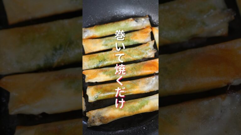 【１０分で完成！巻いて焼くだけで旨すぎる】「パリパリ大葉ししゃも」の作り方 #shorts