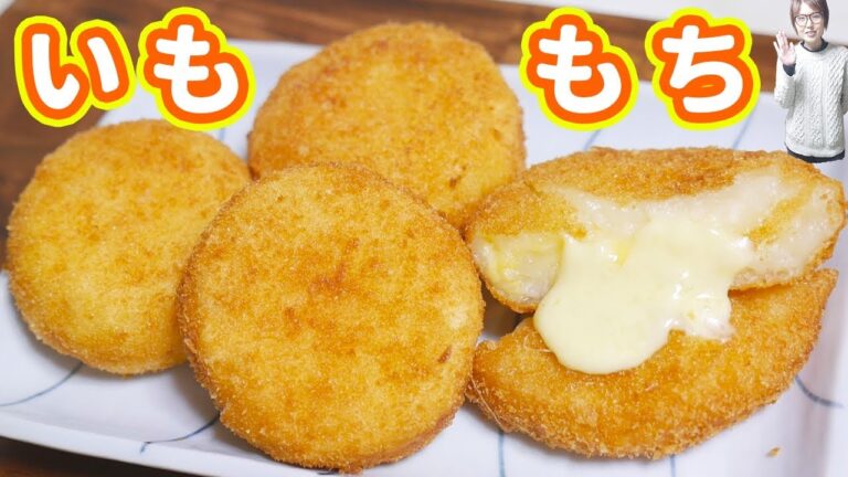 コンビニのあの味!とろ〜りチーズいももちの作り方【kattyanneru】 コンビニのあの味!とろ〜りチーズいももちの作り方【kattyanneru】
