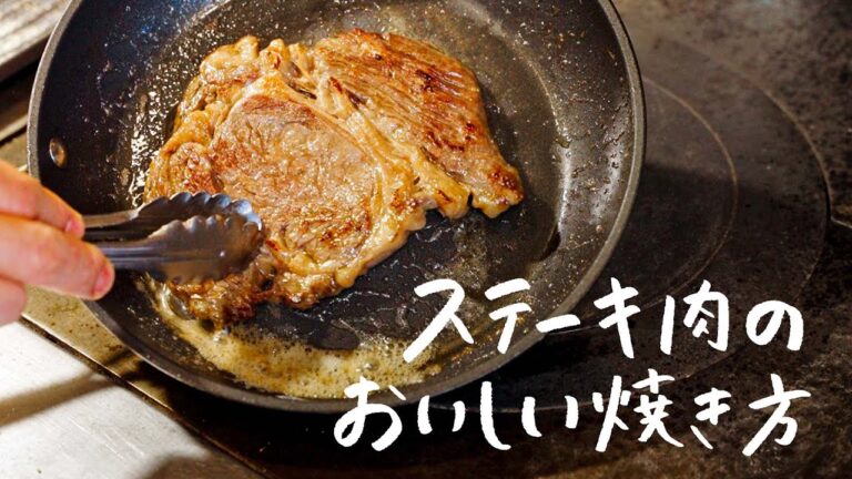 【名店シェフが教える】スーパーのお肉が大変身!やわらかジューシーな極上ステーキの作り方【ブラッスリー ポール・ボキューズ 銀座・星野晃彦】|クラシル #シェフのレシピ帖 【名店シェフが教える】スーパーのお肉が大変身!やわらかジューシーな極上ステーキの作り方【ブラッスリー ポール・ボキューズ 銀座・星野晃彦】|クラシル #シェフのレシピ帖