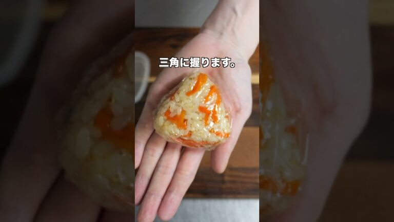 【炊いたご飯に混ぜるだけ・人参だけで驚くほど旨い！】「やみつき人参おにぎり」の作り方 #shorts #recipe