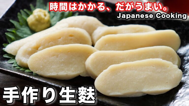 【大人の自由研究】一度食べたら忘れられない美味しさ!おうちで本格「手作り生麩」の作り方 【大人の自由研究】一度食べたら忘れられない美味しさ!おうちで本格「手作り生麩」の作り方