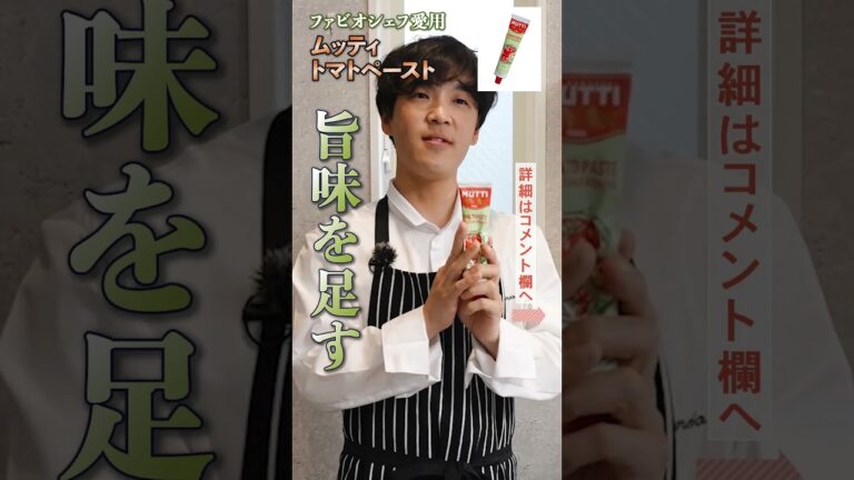 旨み凝縮！時短にもなる調味料｜クラシル