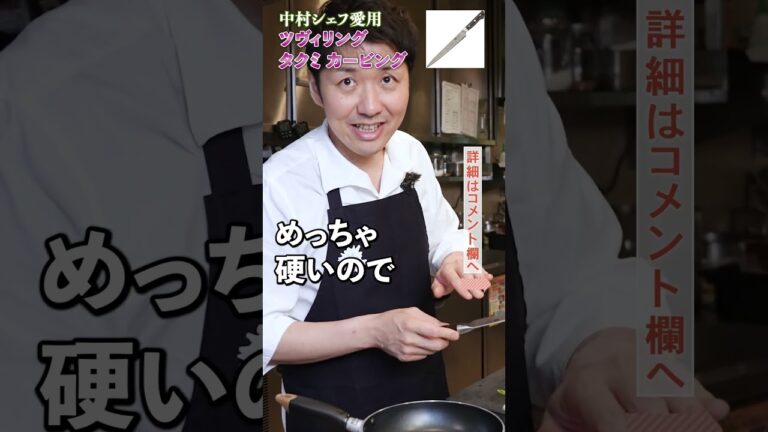 【あと4本欲しい】めっちゃ切れる包丁｜クラシル