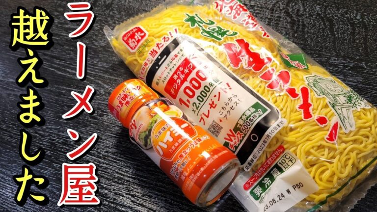 【日本一再生された油そばより旨い】焦がしねぎ香る、至高を越えた油そば