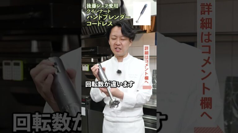 【今までなんで無かったんだ】便利すぎるコードレスブレンダー｜クラシル