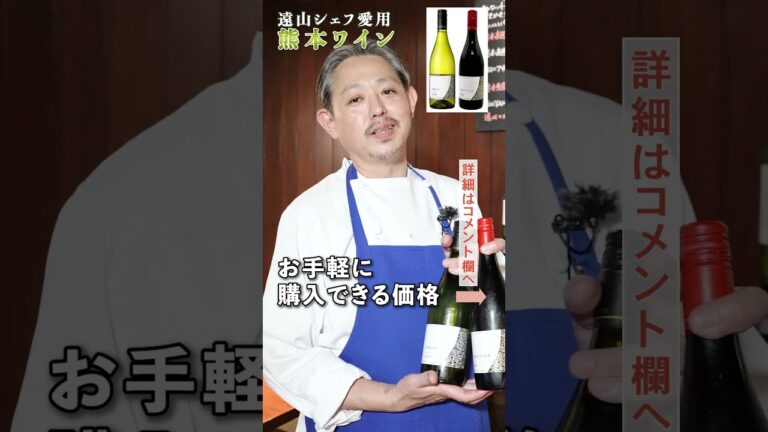 お酒好き必見‼︎シェフ愛用のおすすめワイン｜クラシル