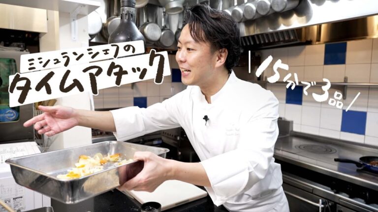 超一流シェフに「15分で晩ごはんのおかず3品作って!」と言った結果… |クラシル|ハンバーグプレート【AMOUR・後藤祐輔】クラシル #シェフのレシピ帖 超一流シェフに「15分で晩ごはんのおかず3品作って!」と言った結果… |クラシル|ハンバーグプレート【AMOUR・後藤祐輔】クラシル #シェフのレシピ帖