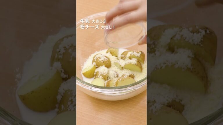 【お酒が進む🍻】新じゃがの塩辛クリームあえ  #shorts