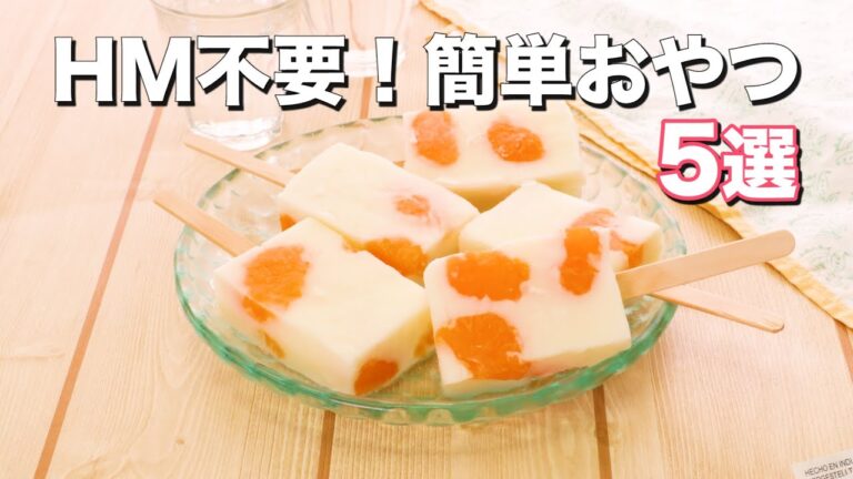 【簡単おやつ5選】ホットケーキミックスを使わなくても簡単に作れる！