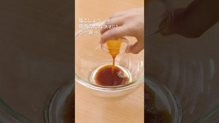 【安食材でやみつき副菜】ピリ辛無限もやしの作り方 #shorts 【安食材でやみつき副菜】ピリ辛無限もやしの作り方 #shorts
