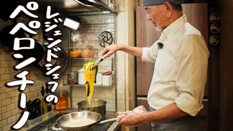 ペペロンは自由自在。レジェンドシェフが本当にオススメする家庭で作れる極旨「ペペロンチーノ」の作り方【Grand Chef MATSUO・松尾幸造】｜クラシル #シェフのレシピ帖