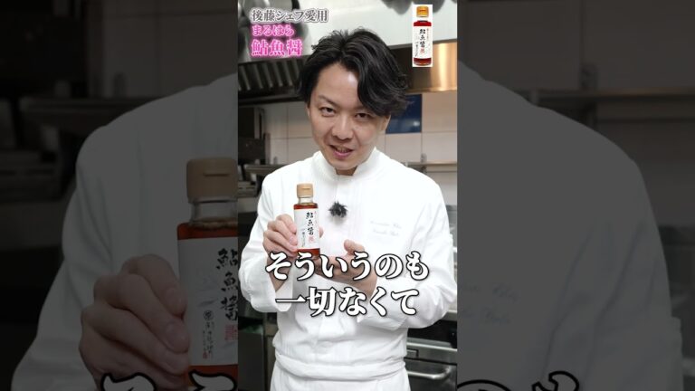 【秘密にしておきたかった】奇跡の万能調味料 鮎の魚醤|クラシル 【秘密にしておきたかった】奇跡の万能調味料 鮎の魚醤|クラシル