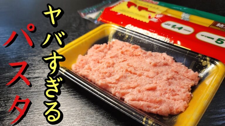 僕が昔働いていたレストランで圧倒的に人気だったヤバすぎるまかないパスタの作り方