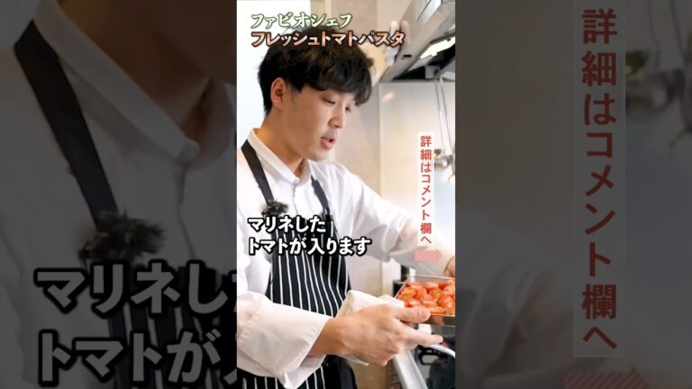 生のトマトでもったり濃厚パスタが作れるの?|クラシル 生のトマトでもったり濃厚パスタが作れるの?|クラシル