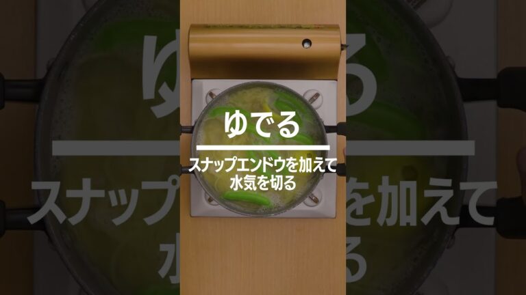 【爽やかクリーミー🍋】スナップエンドウのレモンクリームパスタ #shorts 【爽やかクリーミー🍋】スナップエンドウのレモンクリームパスタ #shorts