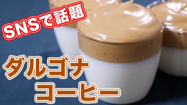 【SNSで話題・大人気】ダルゴナコーヒープリンの作り方【kattyanneru】
