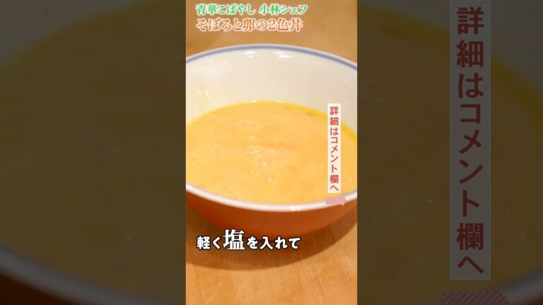 みんな大好きそぼろと卵の2色丼|クラシル みんな大好きそぼろと卵の2色丼|クラシル