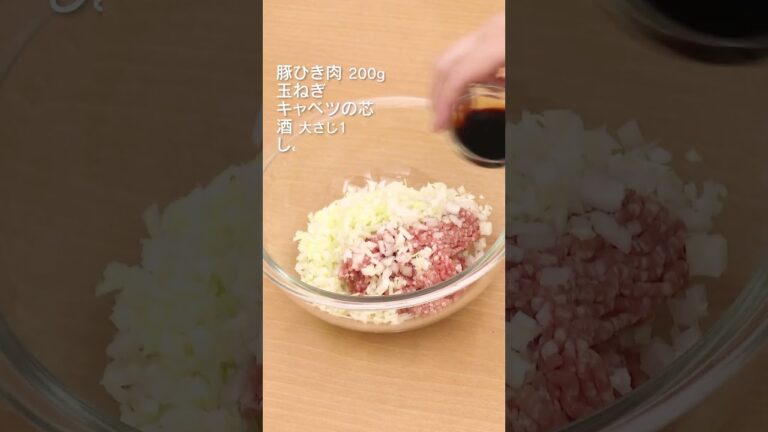 【肉汁じゅわ〜】春キャベツシュウマイの作り方  #shorts