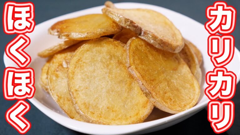 【止まらなくなる美味しさです】カリッ！ホクっ！厚切りフライドポテトの作り方【kattyanneru】